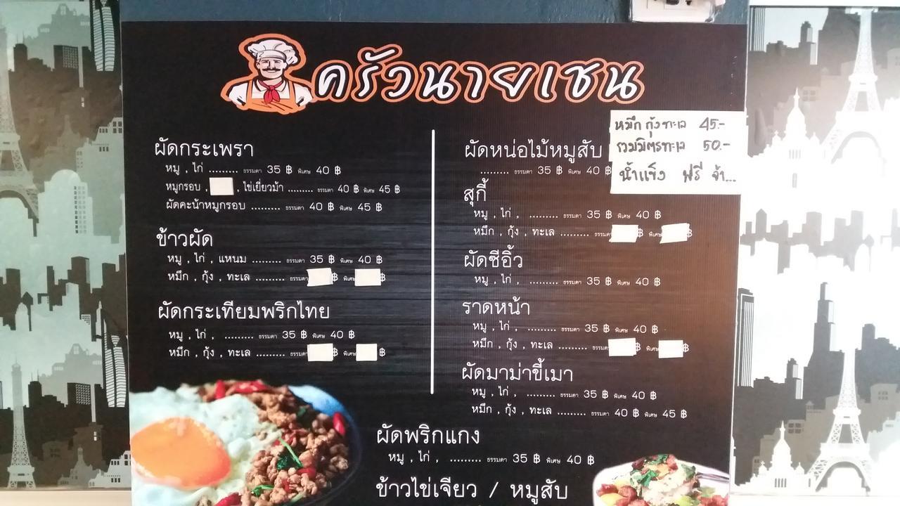 Natcha Place Rangsit Donmuang מראה חיצוני תמונה