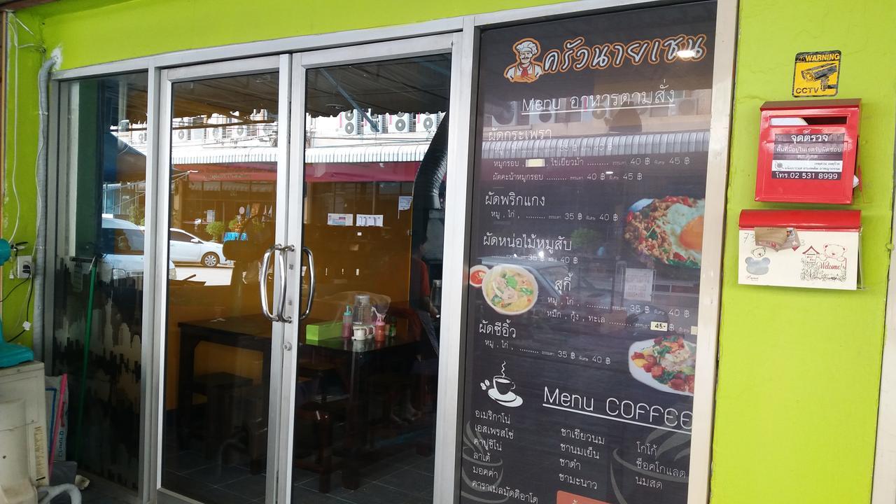 Natcha Place Rangsit Donmuang מראה חיצוני תמונה
